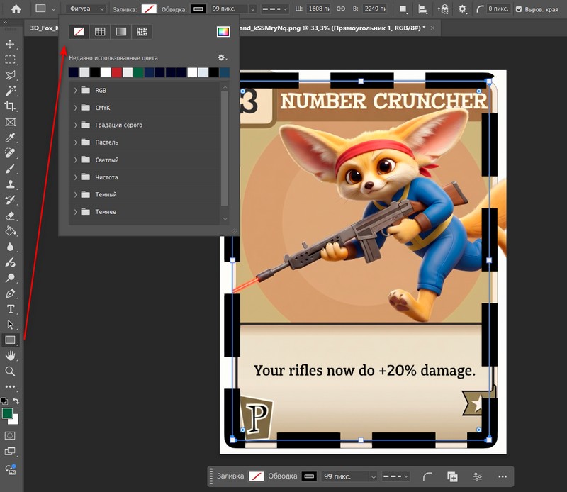 Как создать рамку в Adobe Photoshop