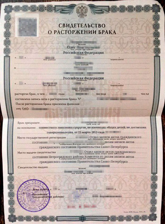 Динамика разводов с детьми