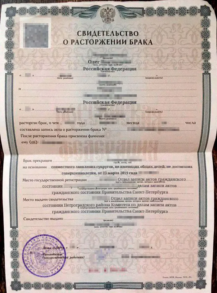 Динамика разводов с детьми