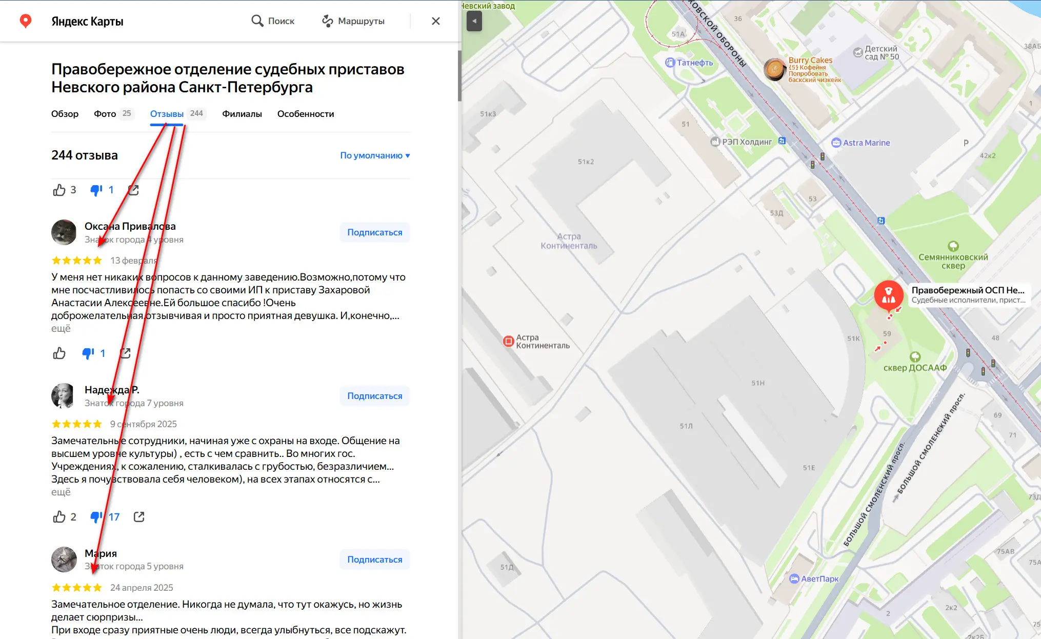 «Продажный Яндекс»: как отзывы о приставах чистят под ноль